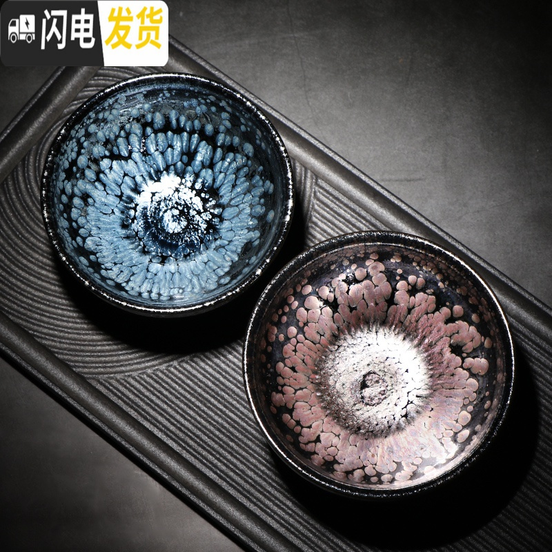 三维工匠 建盏茶杯纯手工铁胎油滴鹧鸪茶盏功夫茶具主人杯天目盏单杯 紫金对杯(蓝油滴+蓝油滴)