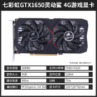 七彩虹 Colorful GTX1650灵动鲨DDR6 4G独显电竞游戏显卡台式电脑主机游戏显卡4G独显