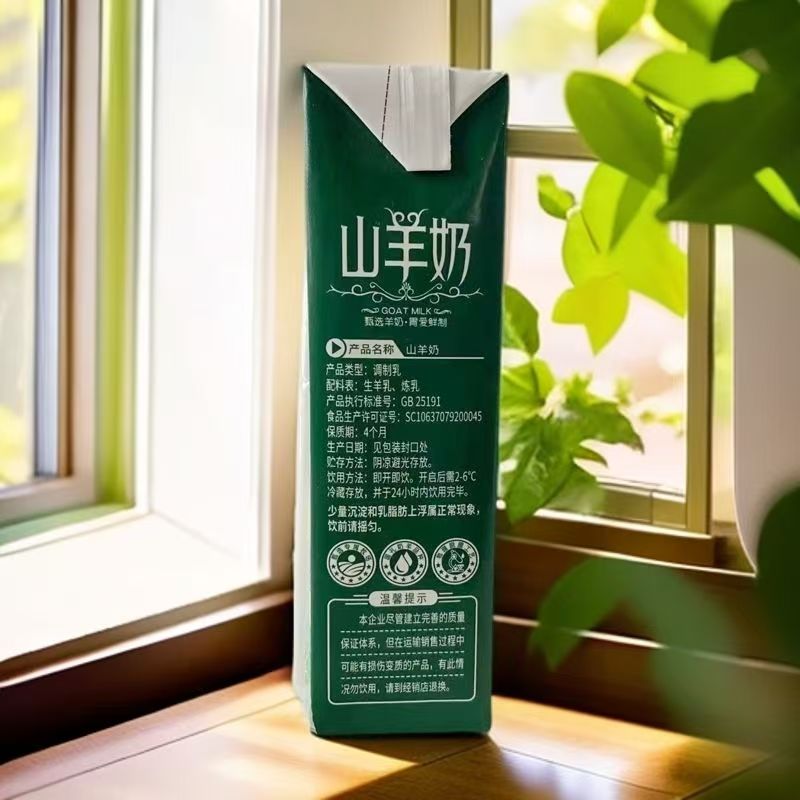 莱安贝斯山羊奶250ml*10盒礼盒装新鲜脱膻儿童孕妇早餐奶高清大图