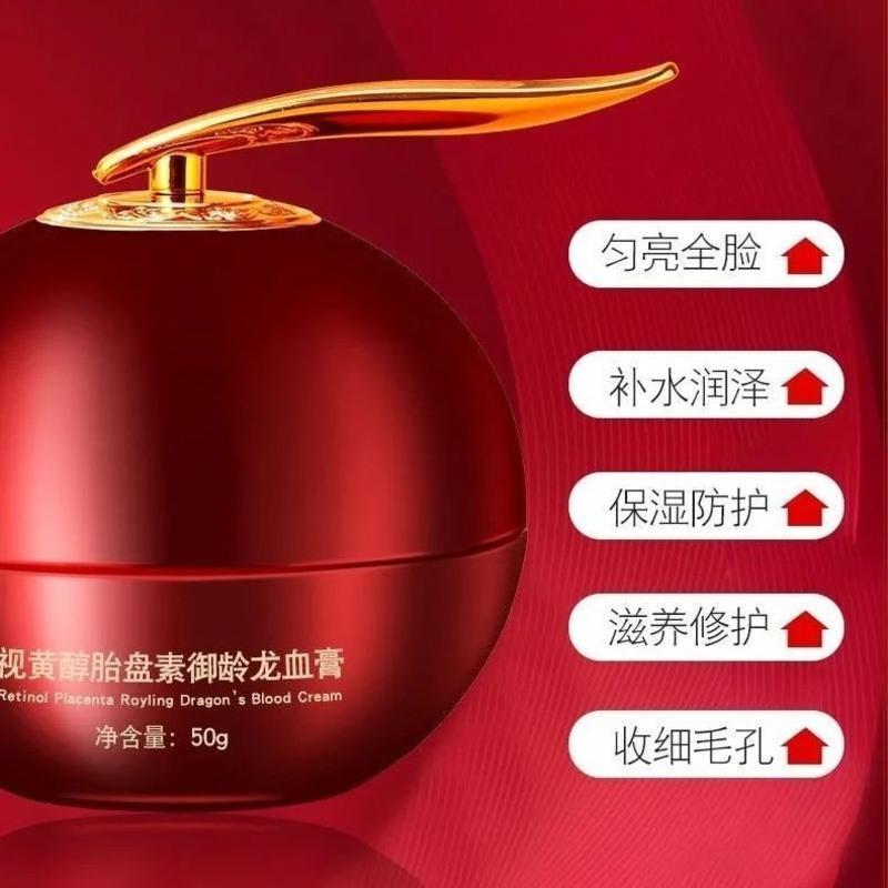 龙血膏贵妇膏美白抗皱紧致补水保湿淡斑提亮素颜霜面霜雪花膏擦脸 一盒装50克[厂家直发无]