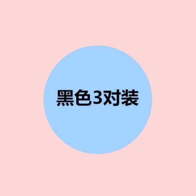 肩带无痕透明文胸冰丝胸罩带少女文胸性感内衣带硅胶带子防滑隐形 黑色 1.5 ---3对装