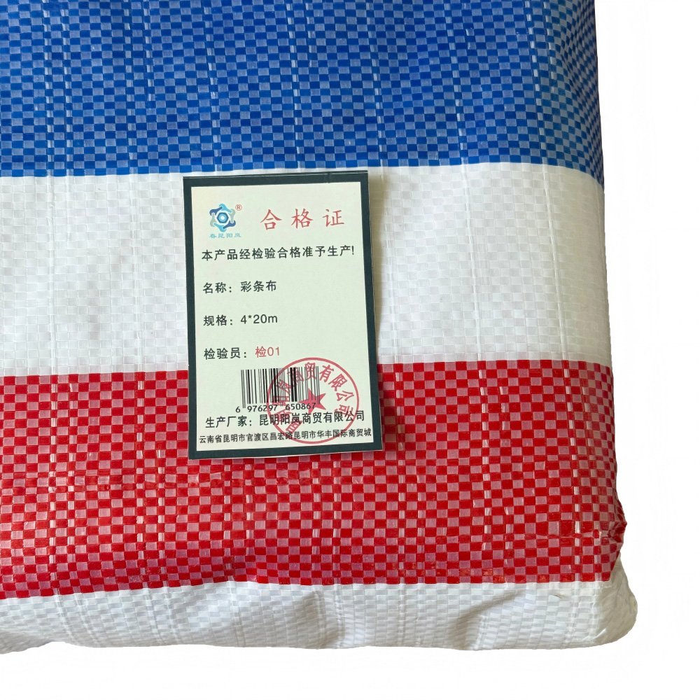 春昆阳岚 彩条布4*20m 件高清大图