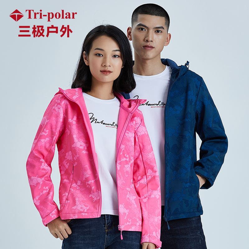 三极户外(Tripolar) TP8361 秋冬新品情侣男女士时尚休闲运动迷彩软壳冲锋衣防水保暖外套
