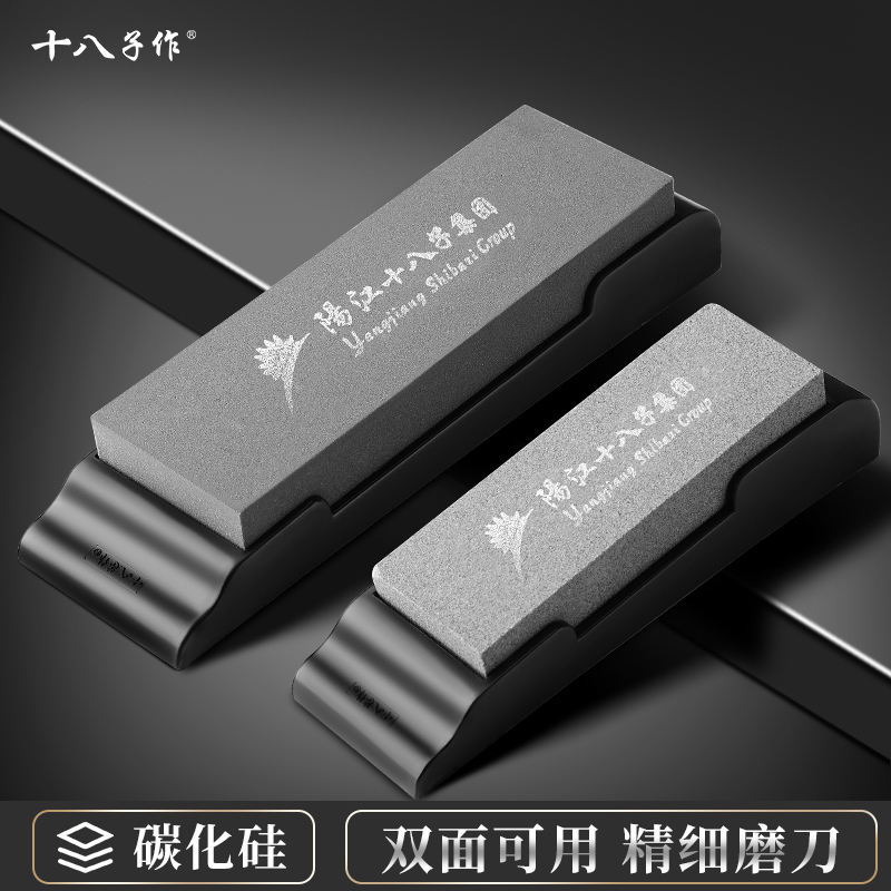 正宗十八子磨刀器家用刀具防滑专用磨刀石厨师磨刀神器W8169