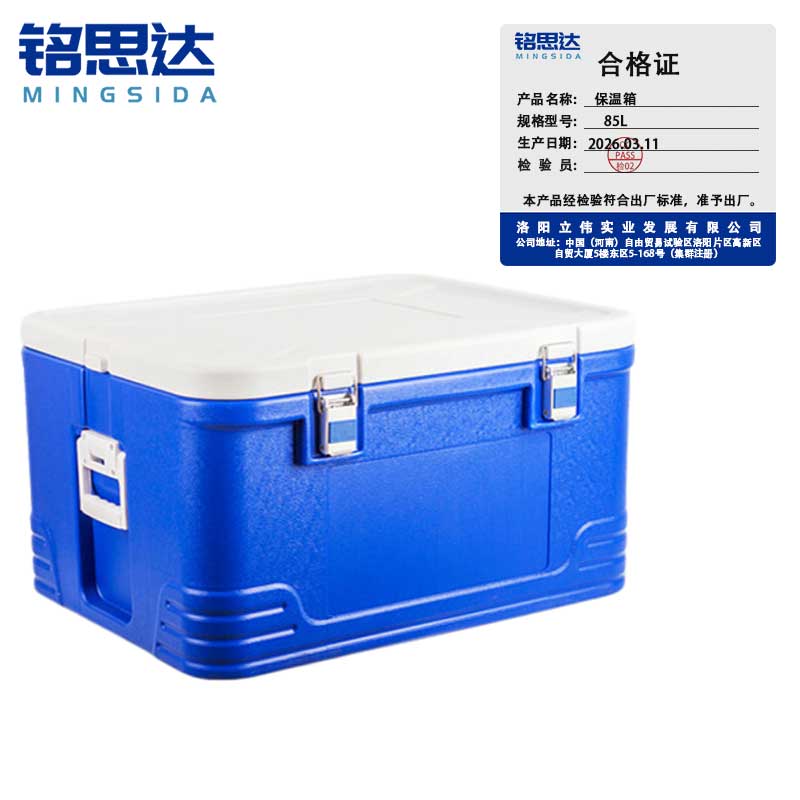 铭思达保温箱85L个高清大图