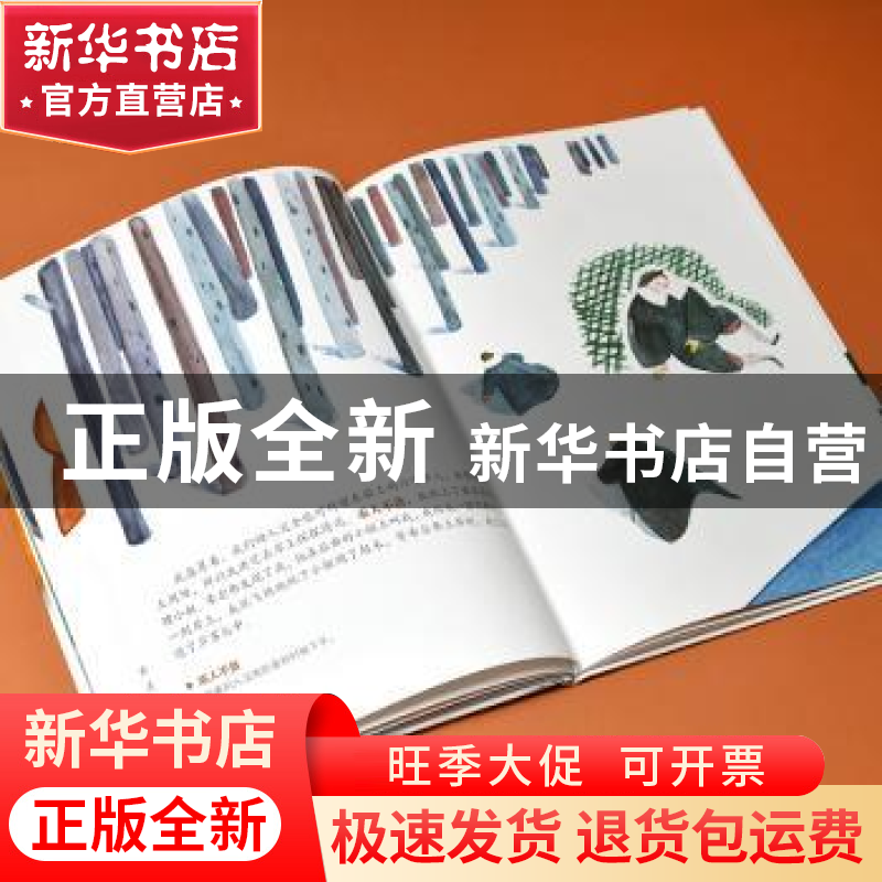 正版 金银岛 (英)罗伯特·路易斯·史蒂文森著 江苏凤凰科学技术出高清大图