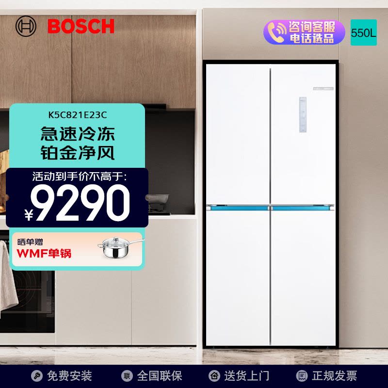 博世全域智净M8轻享版十字门冰箱K5C821E23C图片