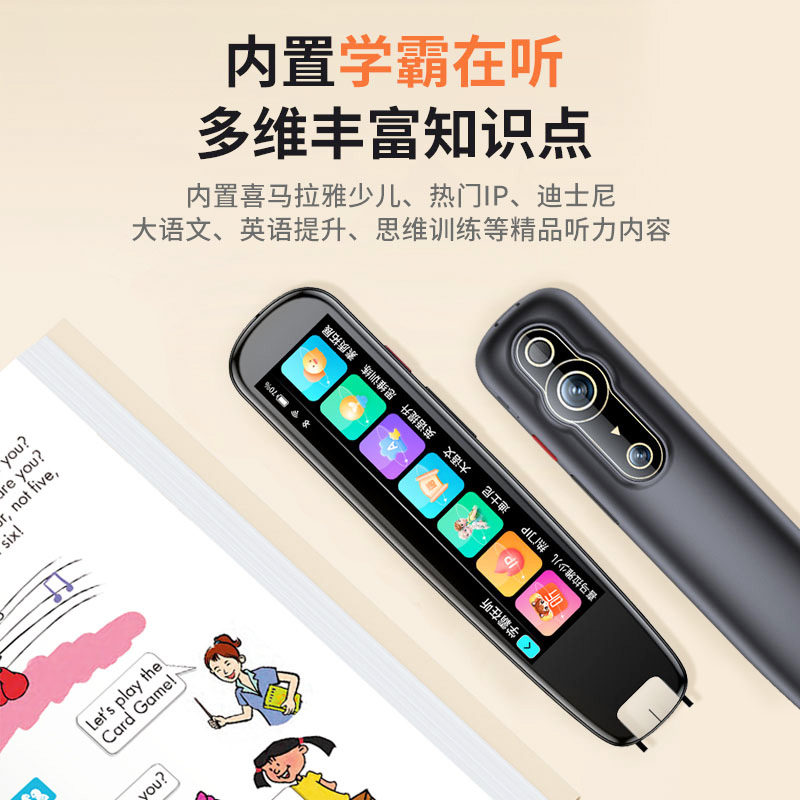 联想来酷词典笔点读笔翻译笔英语单词笔小学初中高中生通用电子词典智能学习扫题全新学习神器高清大图
