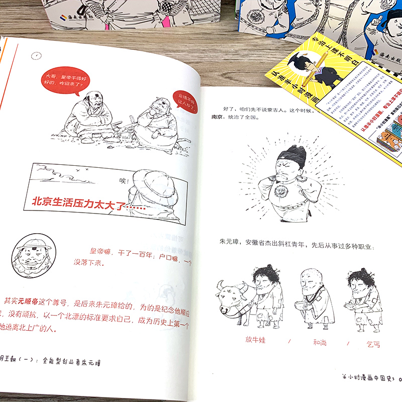 [正版]半小时漫画中国史全套5册二混子1+2+3+4+5陈磊半小时漫画历史中国通史世界史唐诗经济学中国通史历史科普读物高清大图