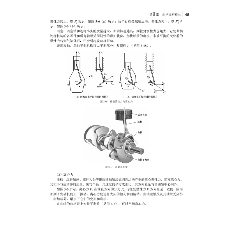 正版新书]汽车发动机构造及原理(21世纪高等学校机电类规划教材)