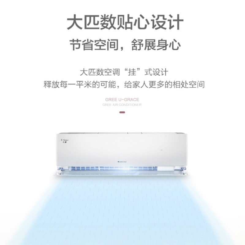 格力U雅KFR-50GW/(50521)FNhAb-B1(WIFI)(皓雪白)