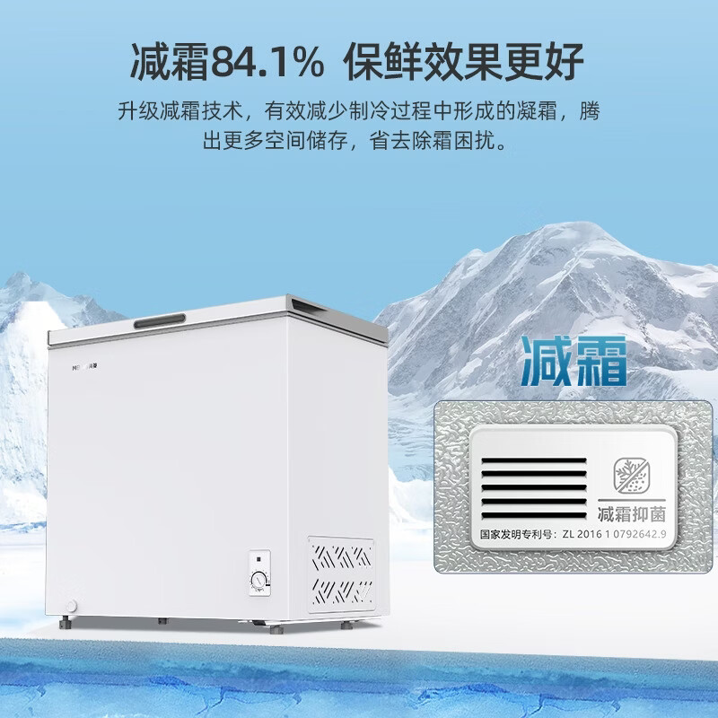 美菱MELNG超大容量卧式冷柜智能控温节能BC/BD-300DTJC高清大图