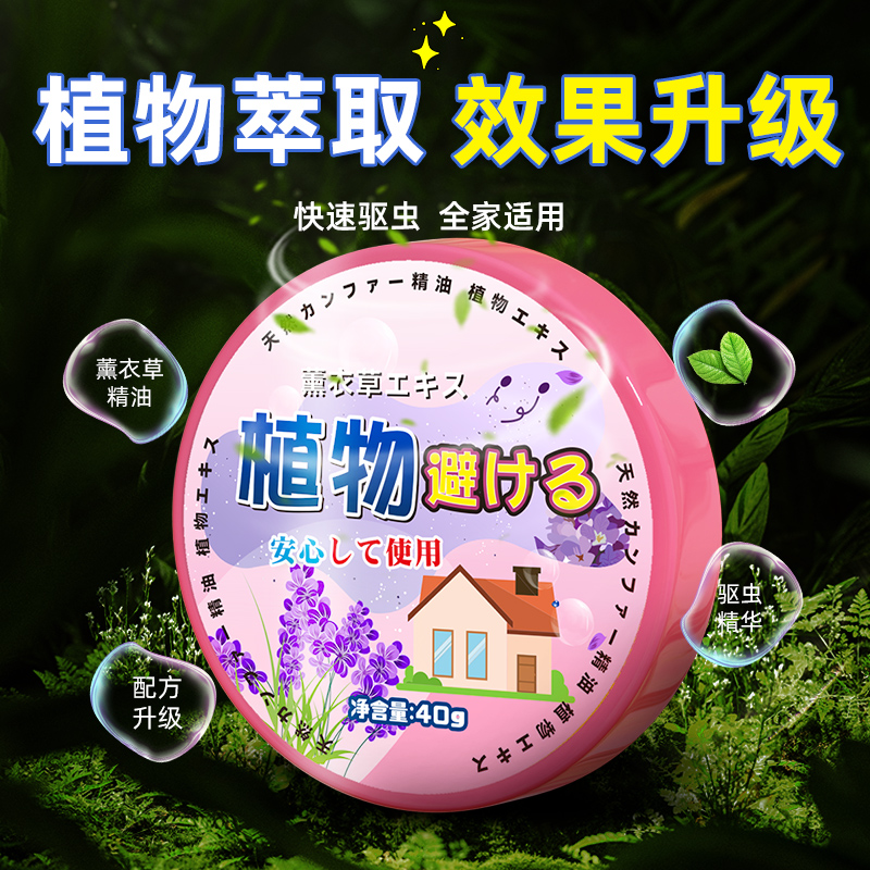驱蝇-植物趋避饼-薰衣草-40g-2个-zsj高清大图