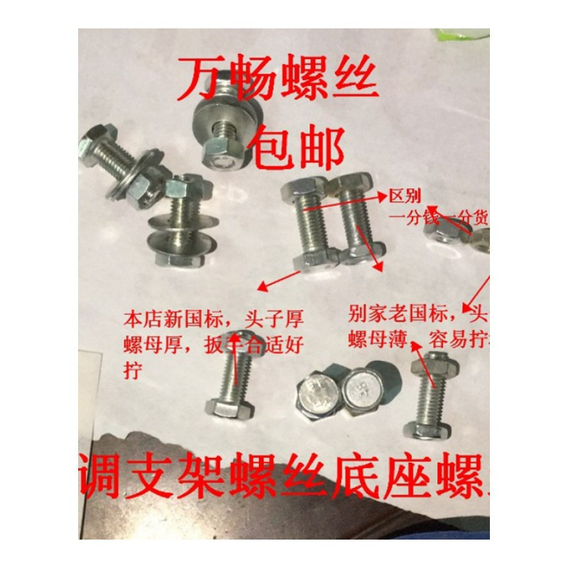 权夫人空调外机安装螺丝空调支架螺丝空调底座地脚螺丝空调机角螺丝底座 默认尺寸 M8X25【50套】双加大垫片