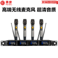 惠度（HuiDu）MA-04S专业无线调频U段话筒一拖四会议培训舞台麦克风手持款