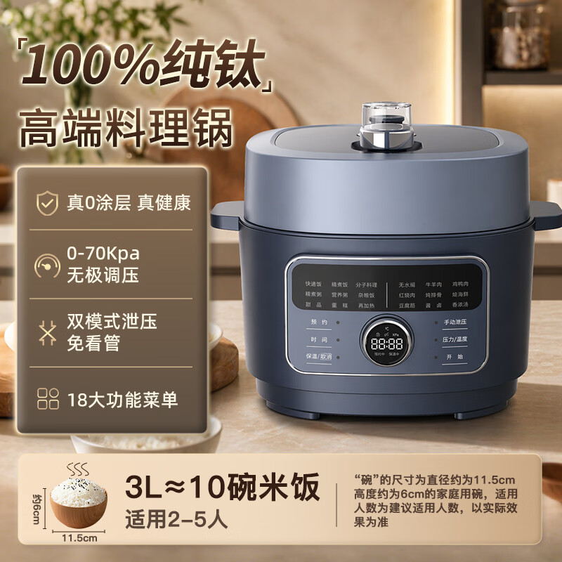 康巴赫-纯钛压力料理锅3L KPL-301