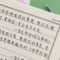 逸云手写字帖女生小清新成年练字大学生行楷正楷书练字帖写字本 字帖送临摹纸100张