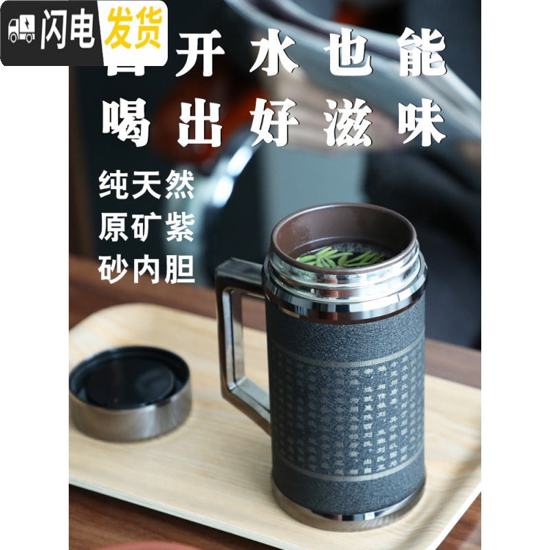 三维工匠宜兴紫砂保温杯子内胆壶大容量陶瓷带把定制刻字商务送礼男女 祥瑞保温杯红檀木带手柄高清大图