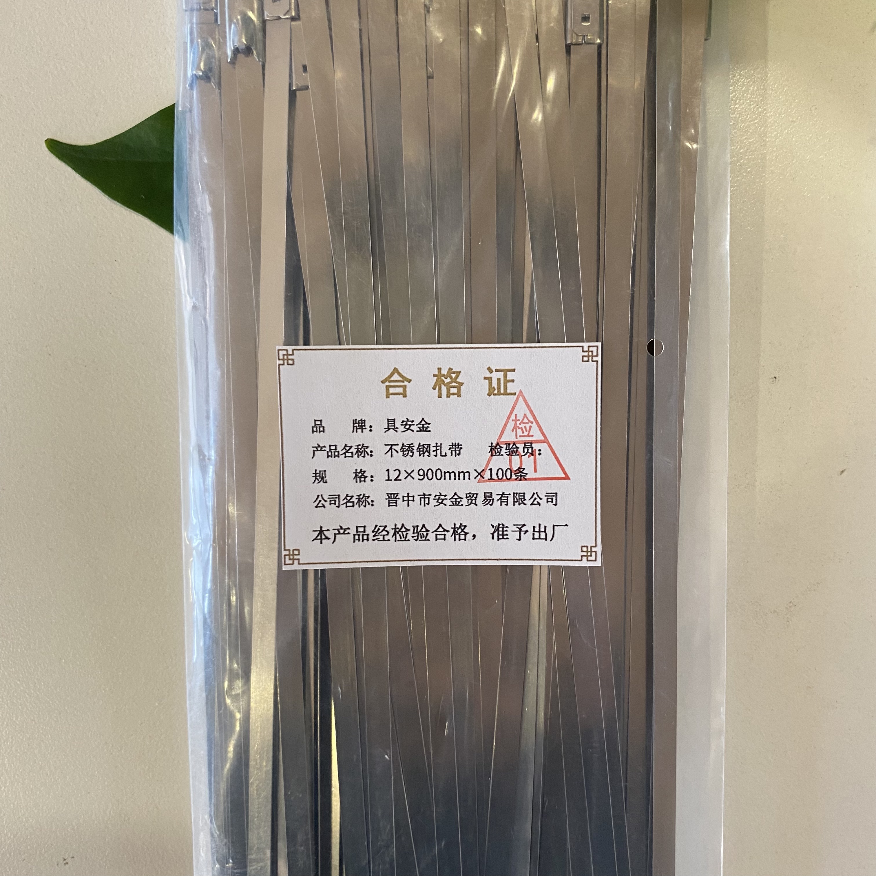 具安金 不锈钢扎带 12*900mm*100条 包高清大图