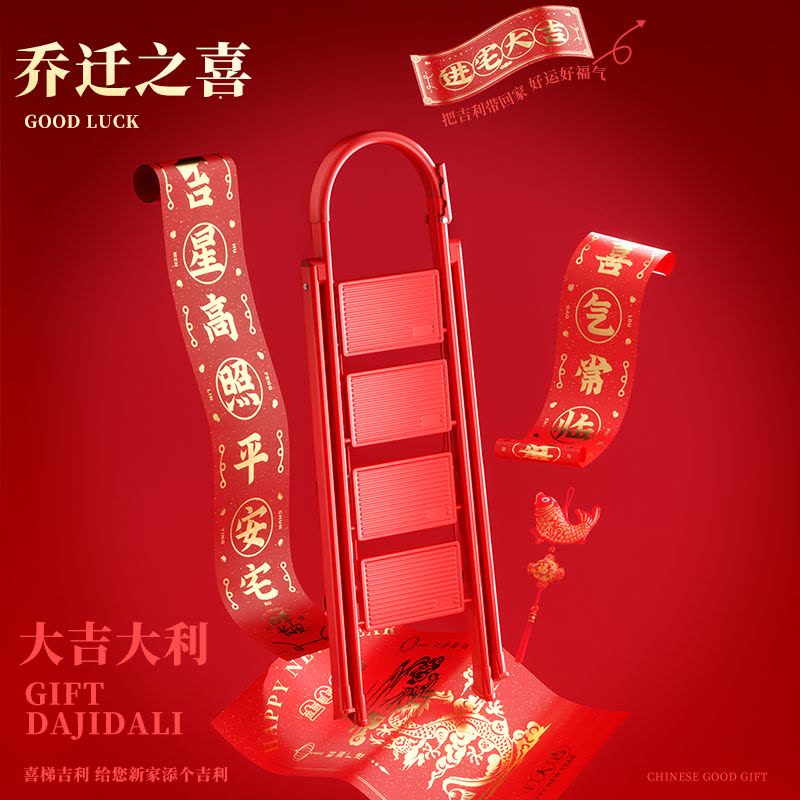 奥鹏乔迁之喜家用梯子折叠收缩多功能加厚人字梯登高楼梯入宅礼物图片