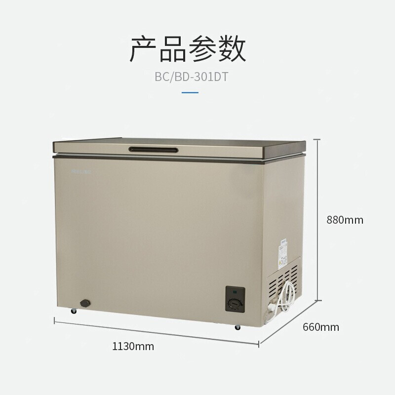 美菱meling301升家商两用冰柜大冷冻柜冷藏冷冻转换柜大容量卧式冷柜
