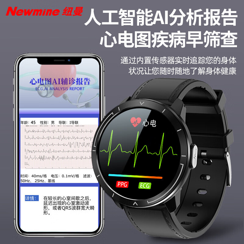 纽曼(Newmine) W3S黑色智能手环 远程健康监测心率异常报警血氧血压心电图健康数据男表蓝牙电话高清大图