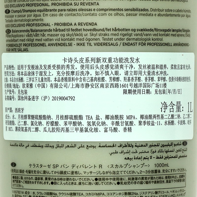 卡诗双重功能洗发水1000ml高清大图