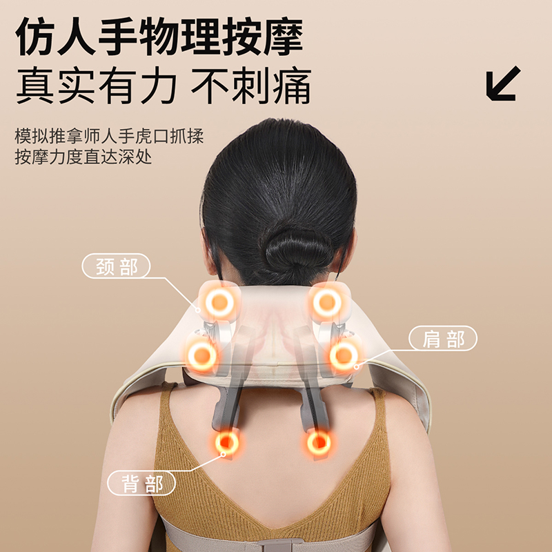 茗振机械手揉捏披肩MZ-666C-1米黄色高清大图