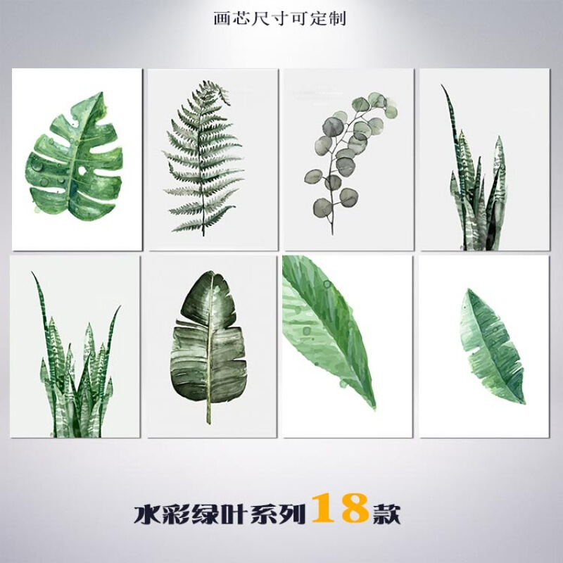 北欧小清新蕨类叶子装饰画画芯油画布高清艺术微喷画心画艺定制