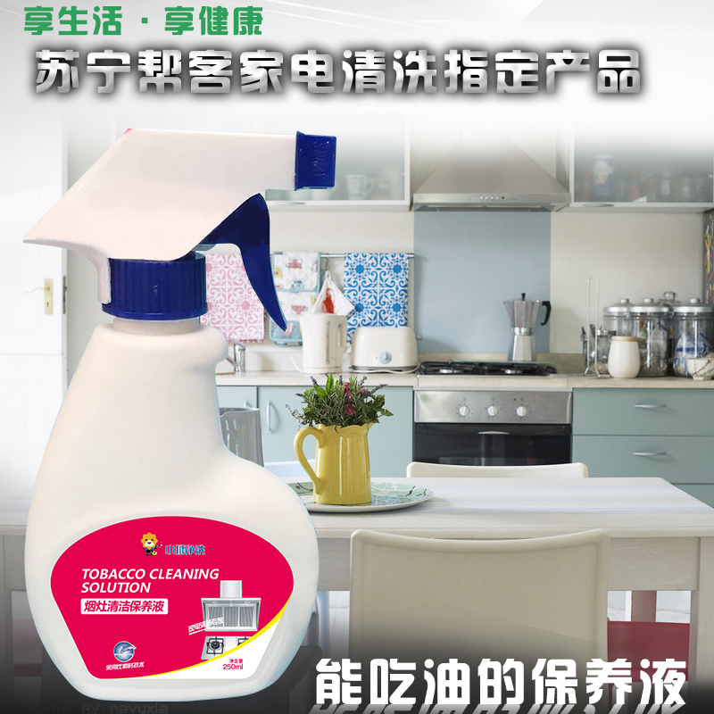 帮客材配[清洗专用]苏宁帮客烟灶清洁保养液 全植物配方 250ml/瓶 25瓶/箱 190元/箱 免邮高清大图