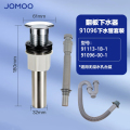九牧（JOMOO）面盆下水器弹跳式水槽洗脸盆排水管翻板式洗手盆下水管配件91113-1B-1/91114-1B-1 翻板下水器+91096下水套装