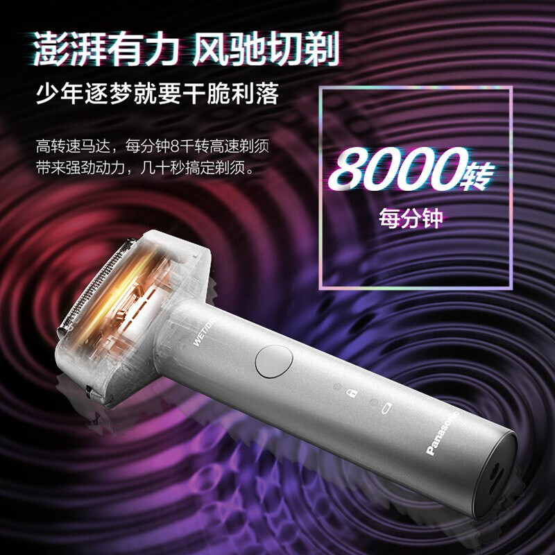 松下(Panasonic)电动剃须刀 ES-RM31-A405 青春小锤子 往复式三刀头刮胡刀迷你便携式胡须刀 全身水洗