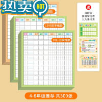 绿彩虹光1-6年级小学生语文生字预习卡升级自粘款练习纸课本写字表笔画笔顺拼音组词练字本加厚儿童练字帖一二三四五六年级课前