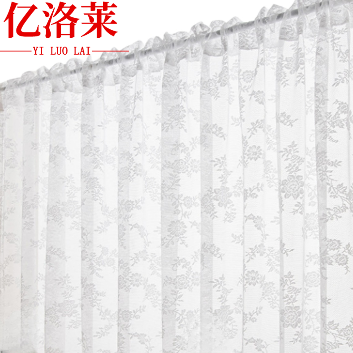 亿洛莱 纱帘 ZY21定制 米高清大图
