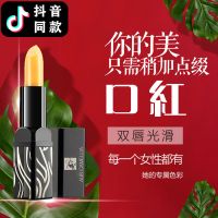 【千人千色变色口红】传奇红樱桃健康千色今生唇膏口红不沾杯