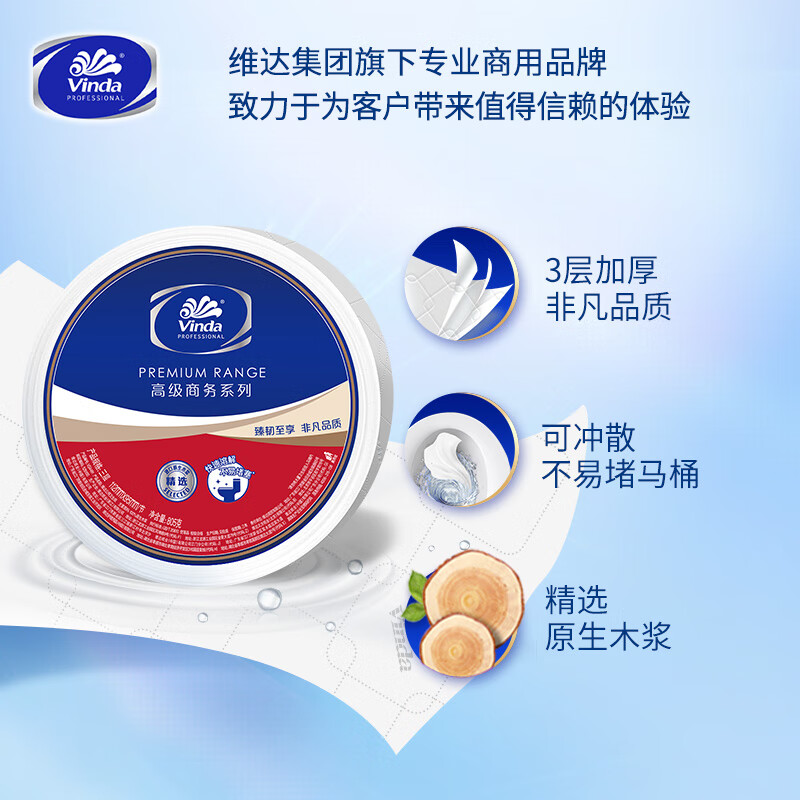 维达有芯大卷纸3层805克*12卷整箱商用大盘纸公用卷筒纸商务VS4491(规格:12卷/箱)高清大图