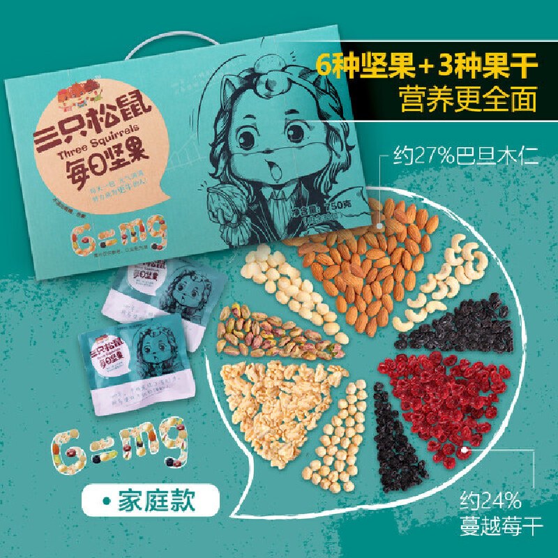 每日坚果750g/30包红色牛气装 三只松鼠官方旗舰店益生菌每日坚果750g混合果仁孕妇大礼包盒女友