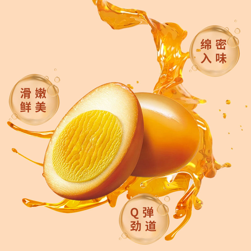 [苏鲜生推荐]雀淘 盐焗卤蛋20枚 开袋即食整箱休闲食品鸡蛋制品零食办公室小吃高清大图