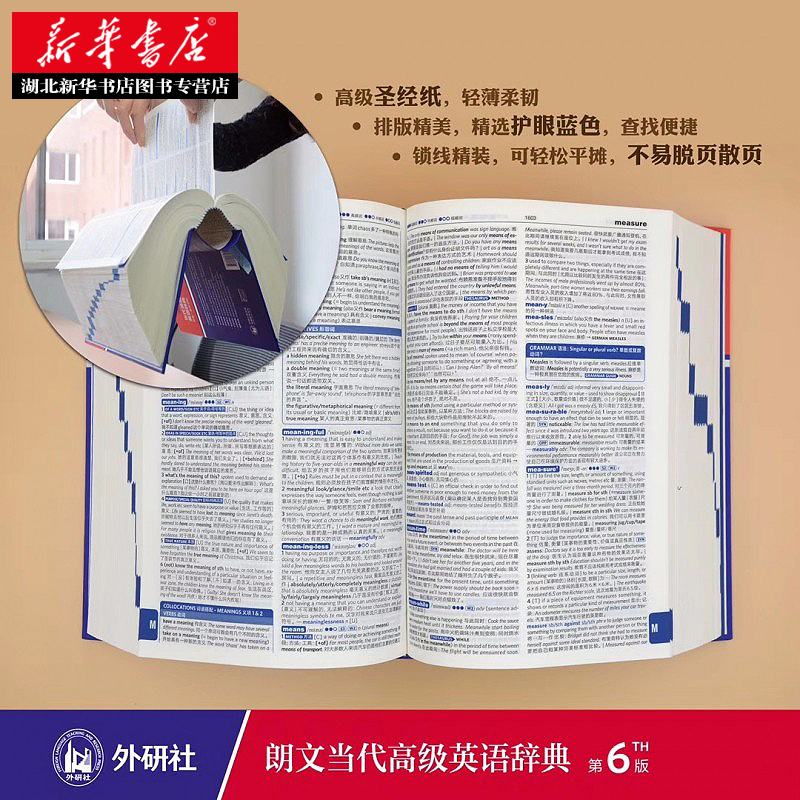 [正版]朗文当代高级英语辞典(英英英汉双解第6版)(精) 英国培生教育出版亚洲 英语工具书精装 初中高中大学外研社第六高清大图