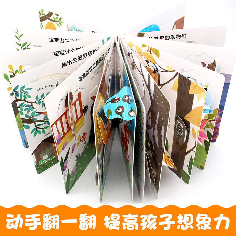 好奇宝宝科普翻翻书全4册 [正版]全套4册好奇宝宝科普翻翻书 0-3-6岁宝宝益智早教婴儿启蒙认知立体 绘本1-2岁婴幼高清大图