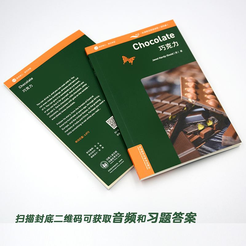 [正版]书虫·牛津英汉双语读物(百科类)巧克力 2级 初二初三高清大图