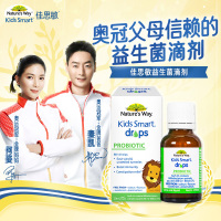 澳萃维/佳思敏(Nature's Way)进口婴儿维生素益生菌滴剂 20毫升/瓶装 4周以上