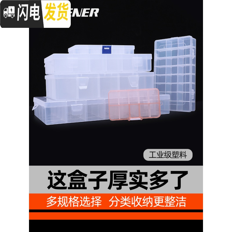 三维工匠螺丝透明收纳盒子塑料格子分格箱展示小零件盒储物工具分类样品盒高清大图