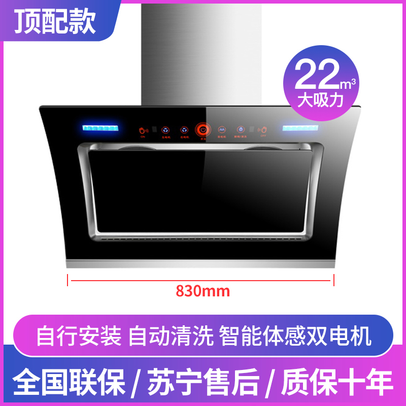 双电机大吸力时光旧巷抽油烟净化机家用厨房侧吸净化器
