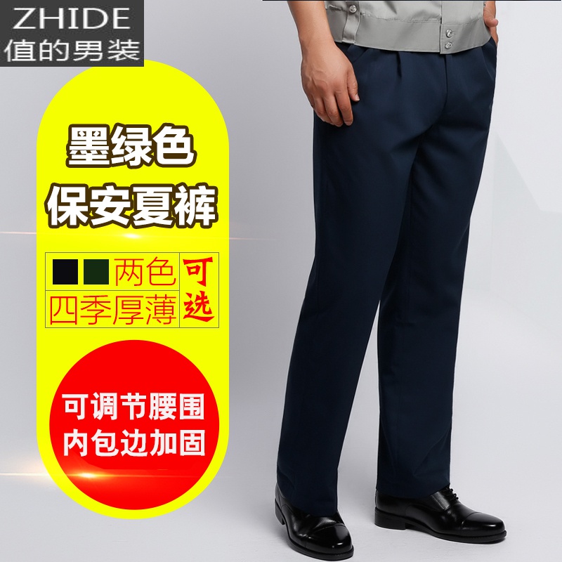 SUNTEK保安裤子男保安春秋冬裤保安夏裤保安制服西裤夏季黑色加厚工作裤西裤高清大图