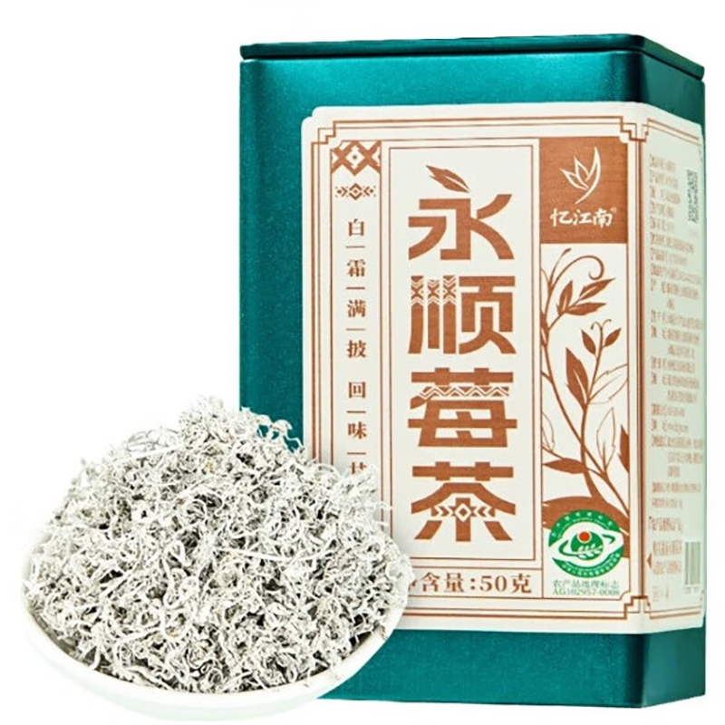 忆江南养生茶特等级永顺莓茶正宗湖南高山盒装永顺莓茶50g