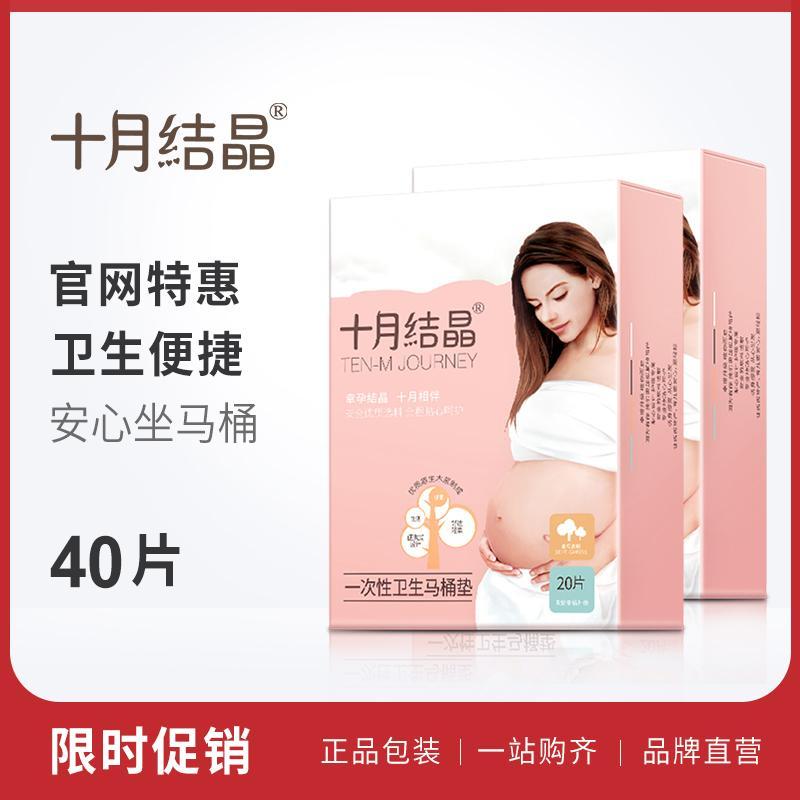 一次性马桶垫 产妇月子座便卫生套旅行阻断病源40片