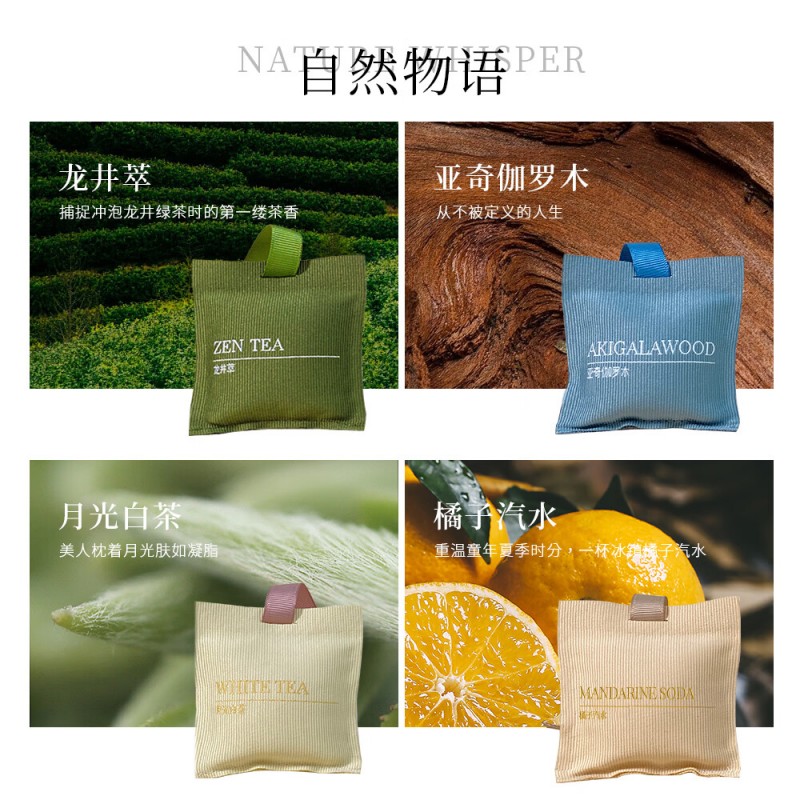 阿迪纳兰车载香包礼盒(自然物语)高清大图