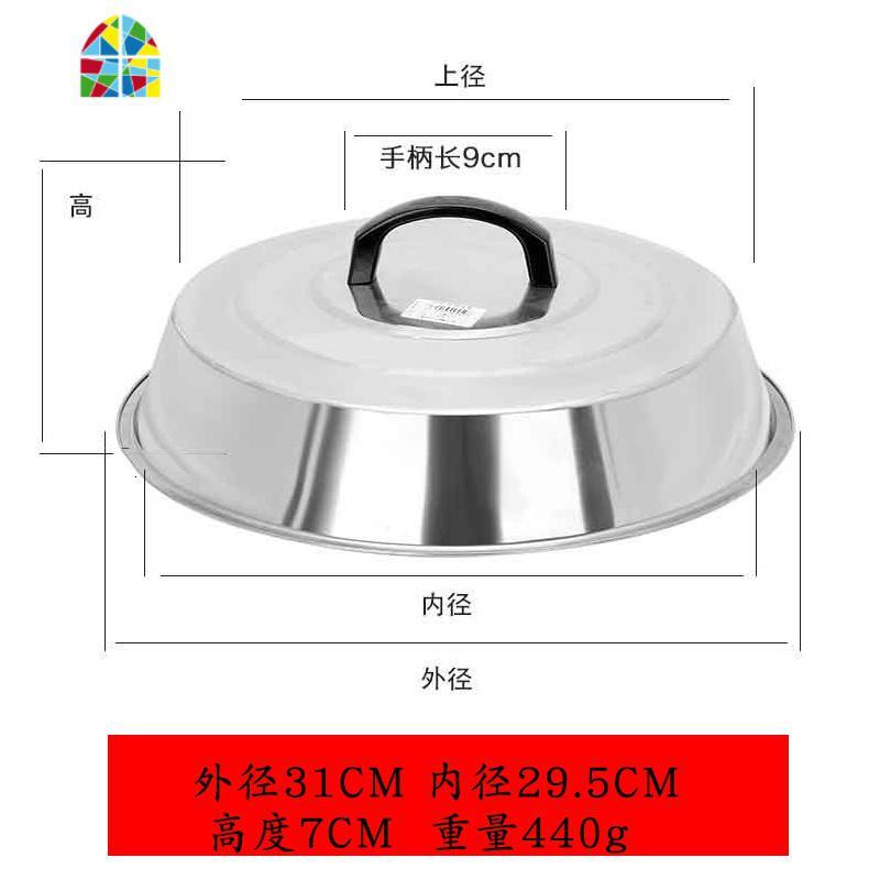 加高拱不锈钢铁锅盖老式铁锅家用特大号商用圆形高锅盖
