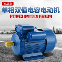 闪电客YL国标单相电动机0.550.751.11.52.23全铜马达220V单相电机 0.75KW2级-2800转抖音